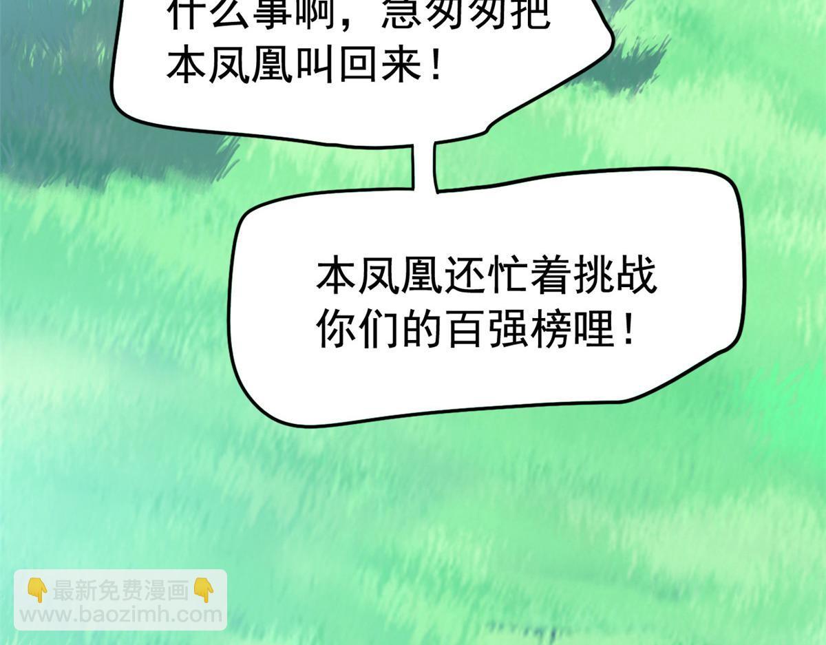 從精神病院走出的強者 - 316 夢中遺蹟，二次行動(2/3) - 7