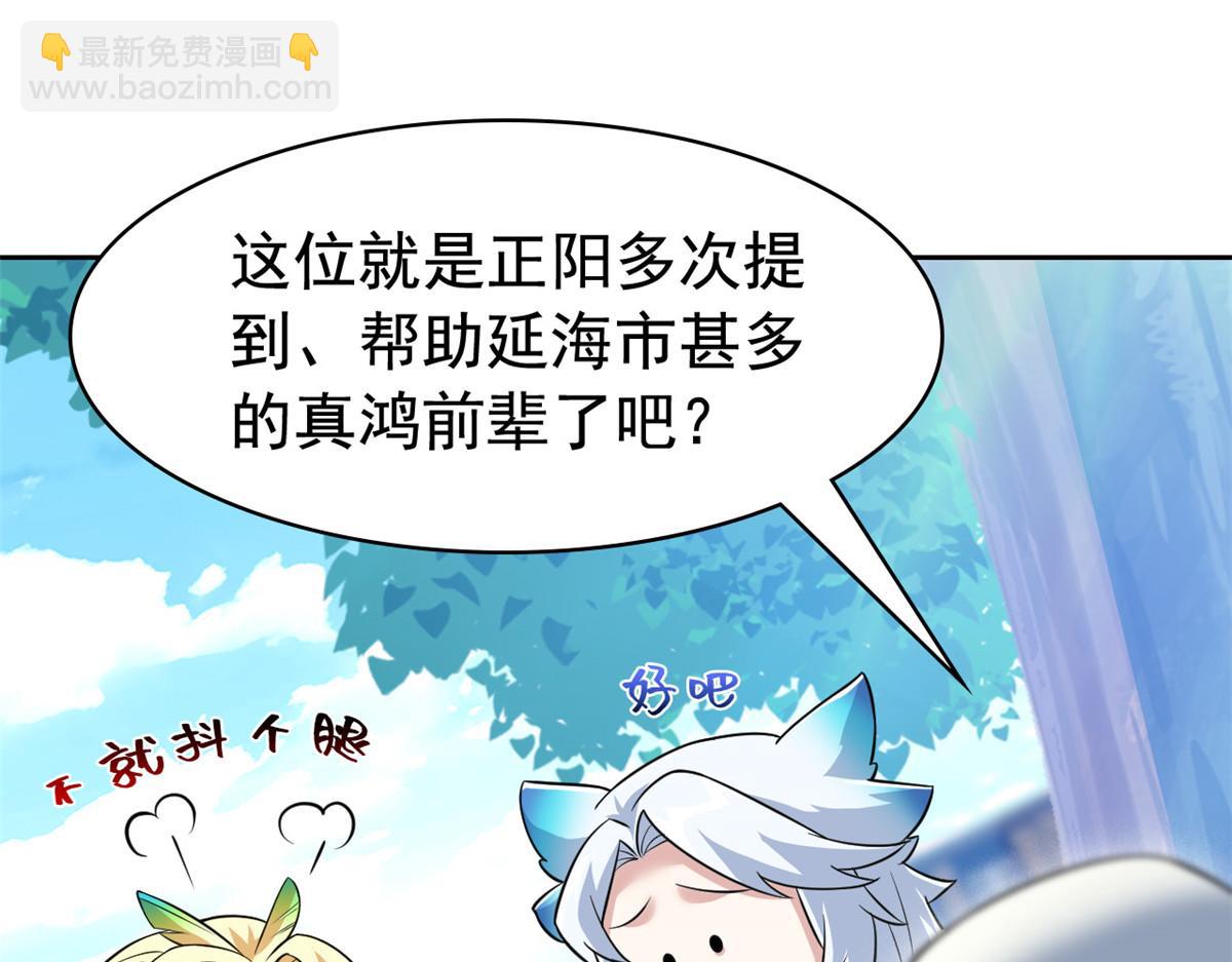 從精神病院走出的強者 - 316 夢中遺蹟，二次行動(2/3) - 1