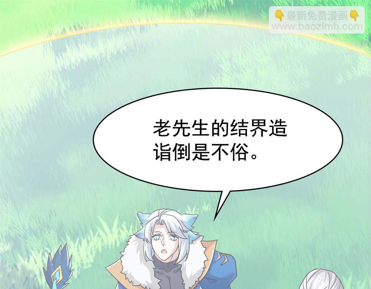 從精神病院走出的強者 - 316 夢中遺蹟，二次行動(2/3) - 1