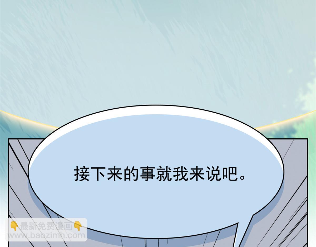 從精神病院走出的強者 - 316 夢中遺蹟，二次行動(2/3) - 4