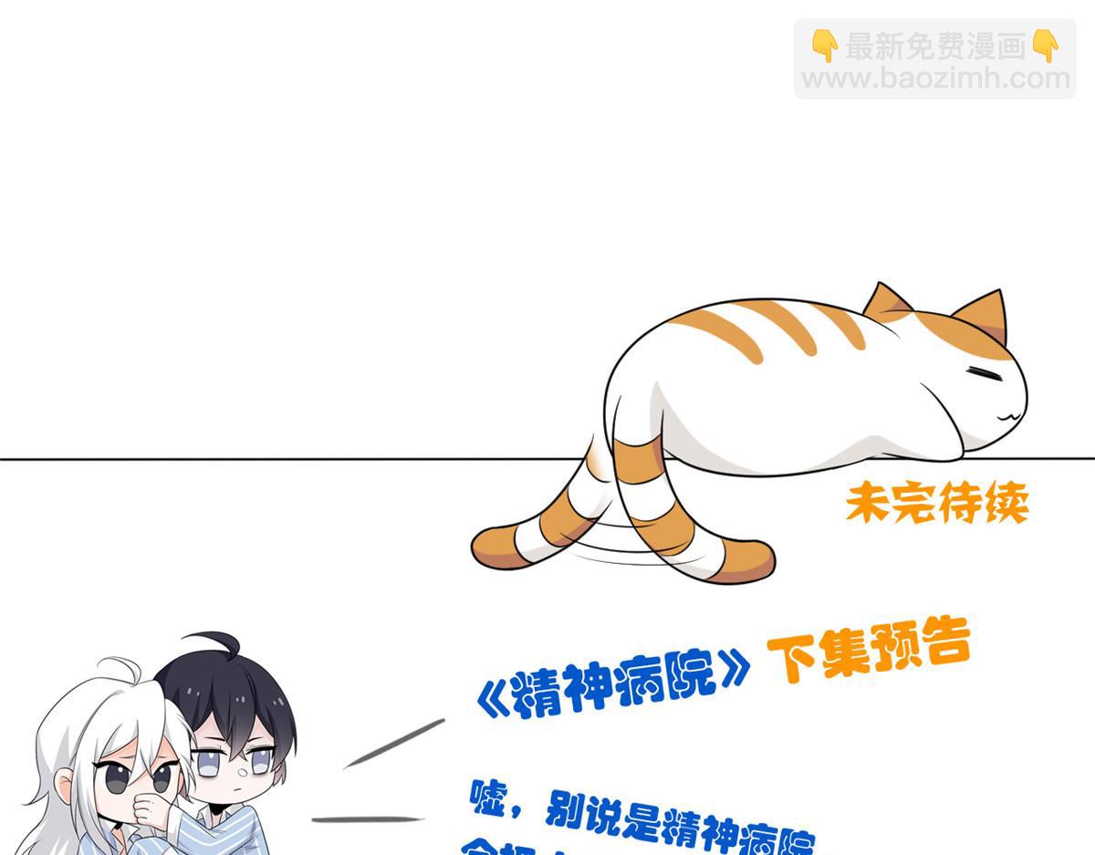 從精神病院走出的強者 - 316 夢中遺蹟，二次行動(2/3) - 1