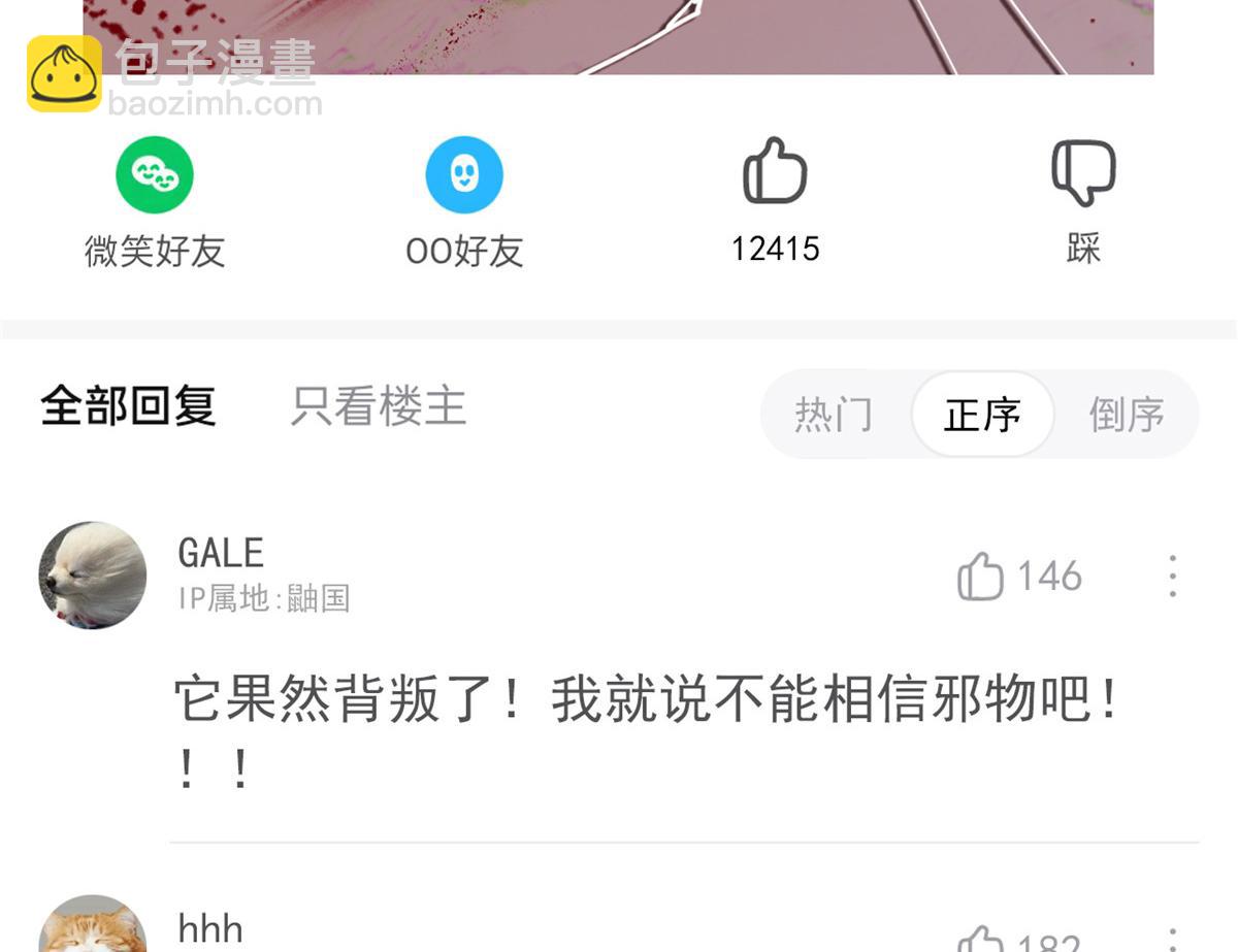 從精神病院走出的強者 - 318 對防着他！他不清白！(1/4) - 2