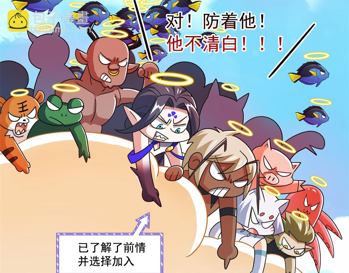 從精神病院走出的強者 - 318 對防着他！他不清白！(3/4) - 6