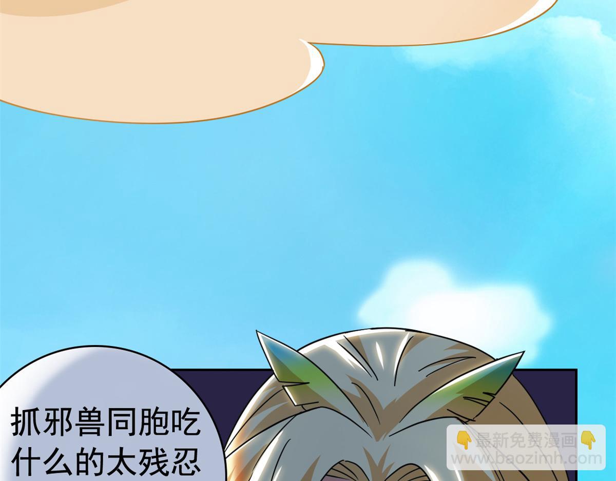 從精神病院走出的強者 - 318 對防着他！他不清白！(3/4) - 8