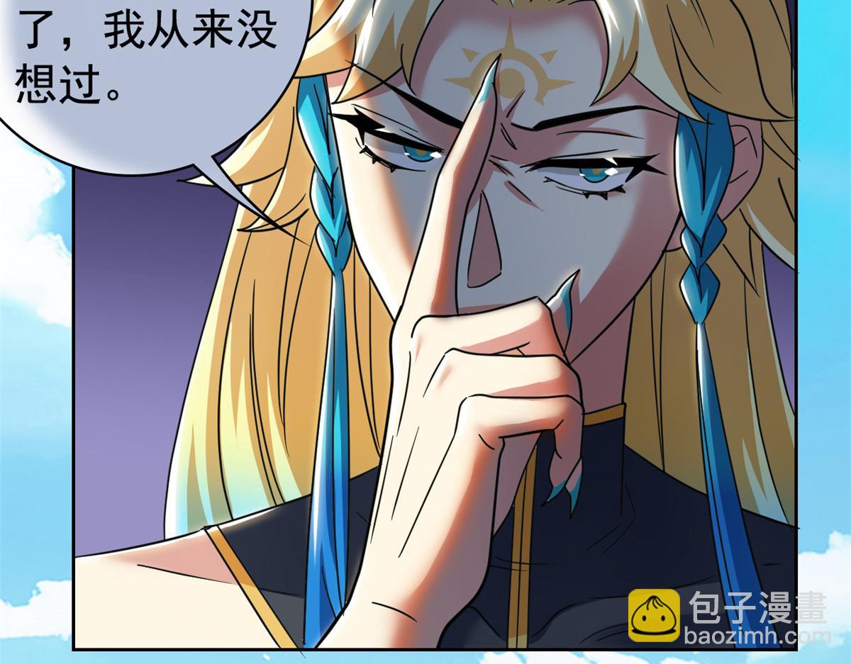 從精神病院走出的強者 - 318 對防着他！他不清白！(3/4) - 1