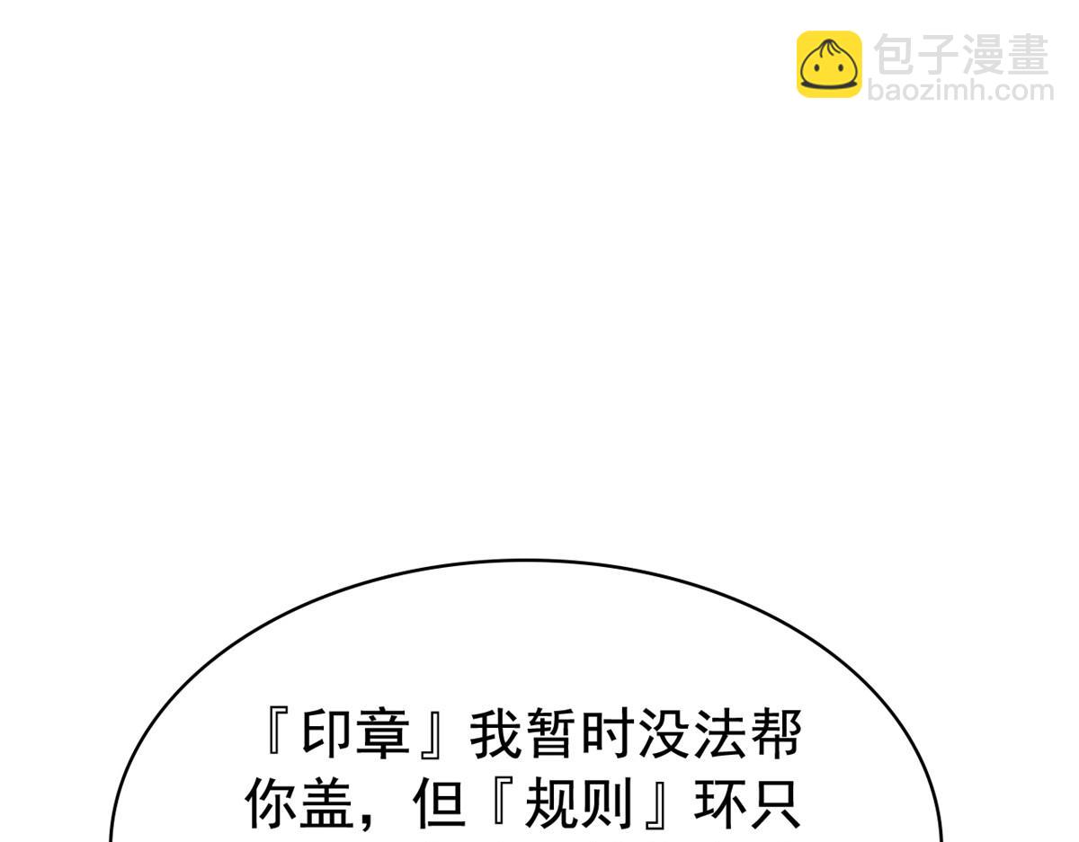 從精神病院走出的強者 - 318 對防着他！他不清白！(3/4) - 6