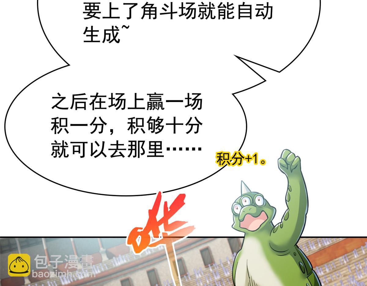 從精神病院走出的強者 - 318 對防着他！他不清白！(3/4) - 7