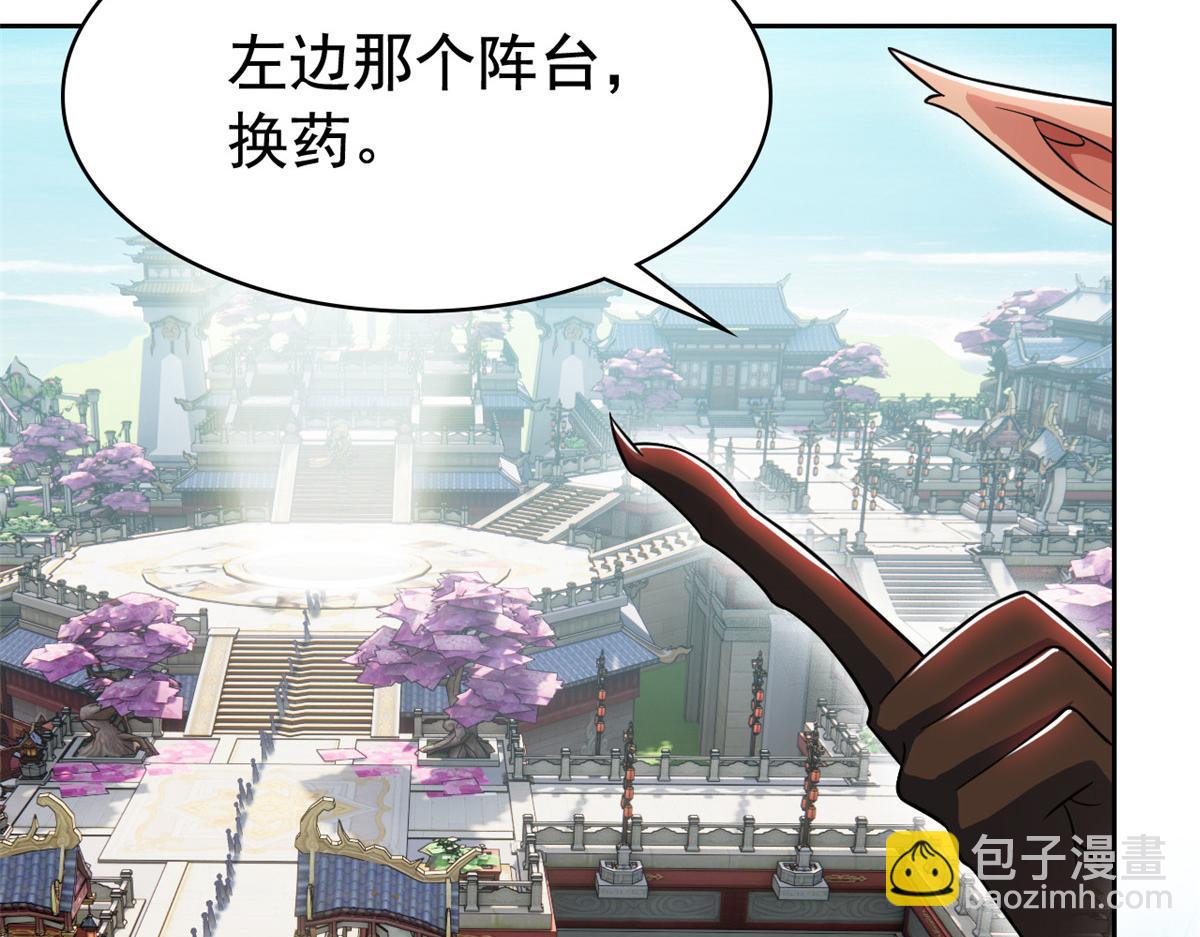 從精神病院走出的強者 - 318 對防着他！他不清白！(3/4) - 2