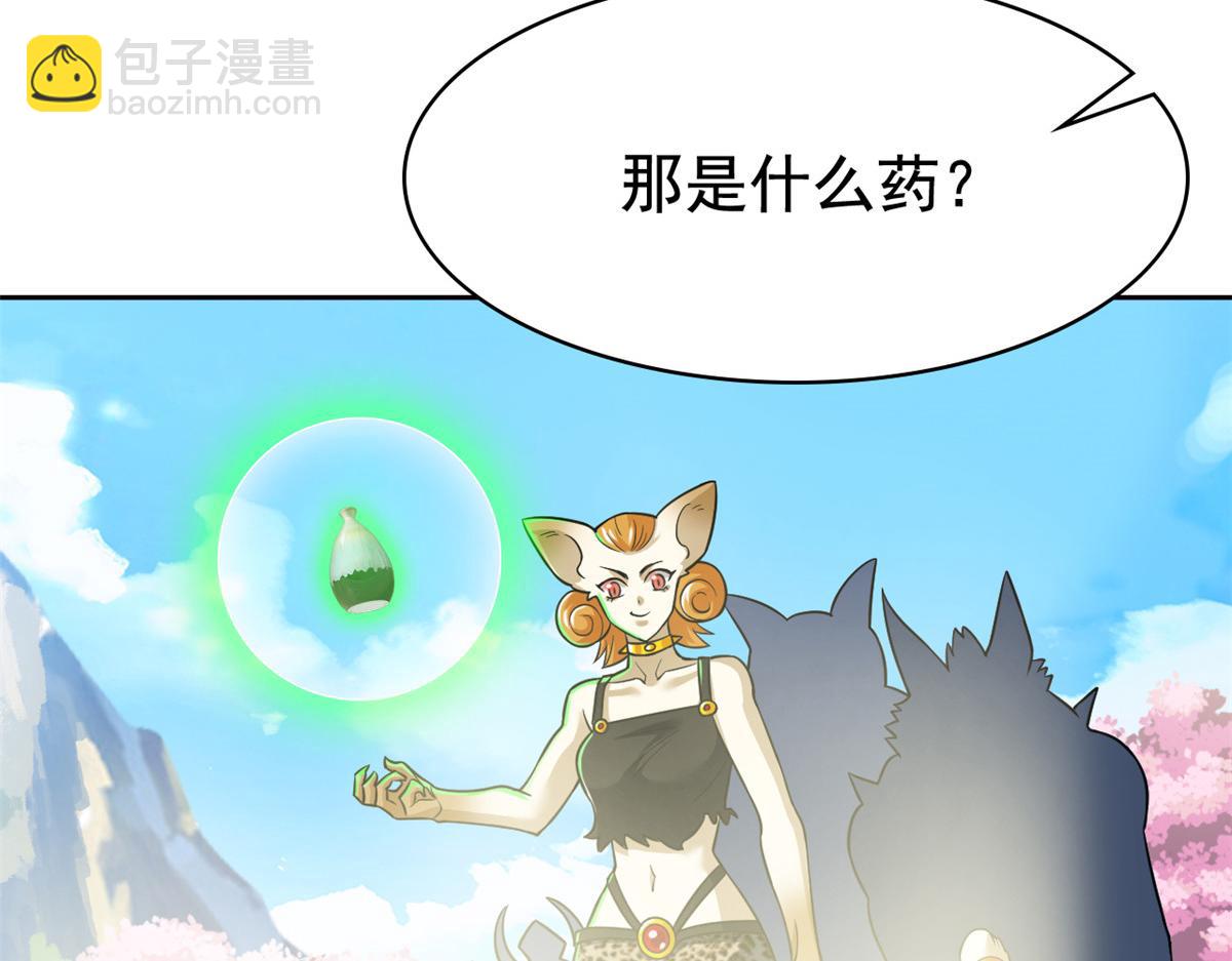 從精神病院走出的強者 - 318 對防着他！他不清白！(3/4) - 8