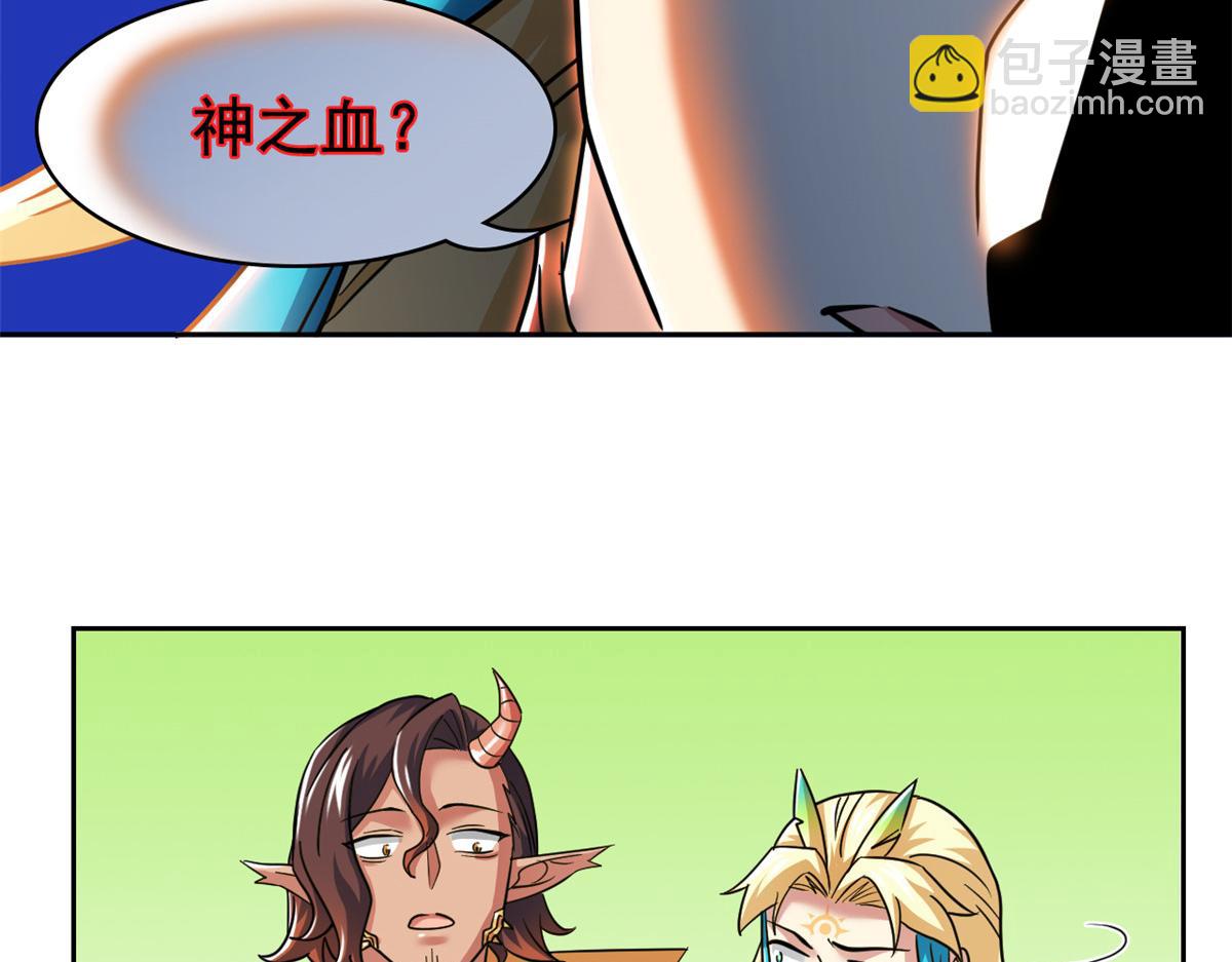 從精神病院走出的強者 - 318 對防着他！他不清白！(3/4) - 6