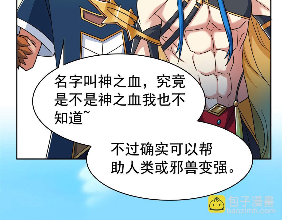 從精神病院走出的強者 - 318 對防着他！他不清白！(3/4) - 8