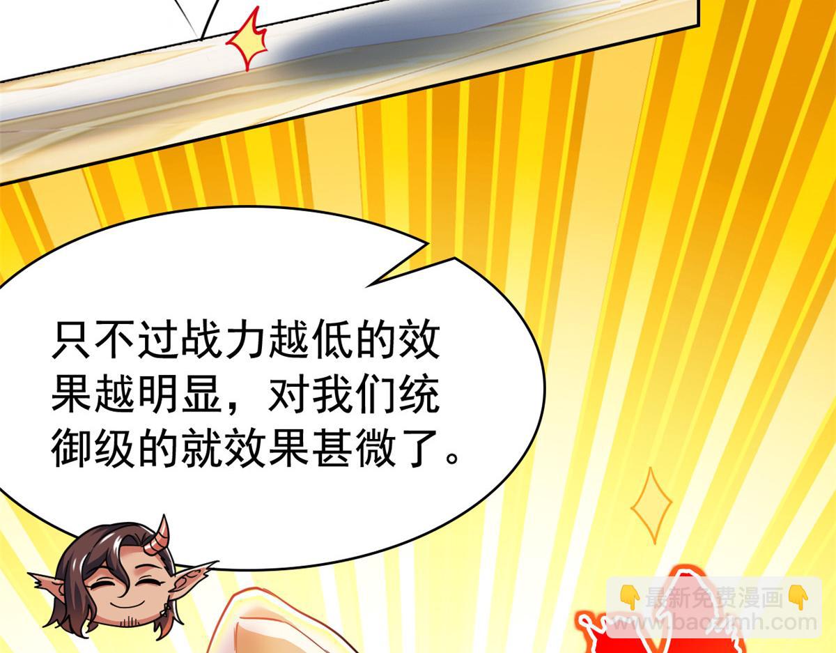 從精神病院走出的強者 - 318 對防着他！他不清白！(3/4) - 7