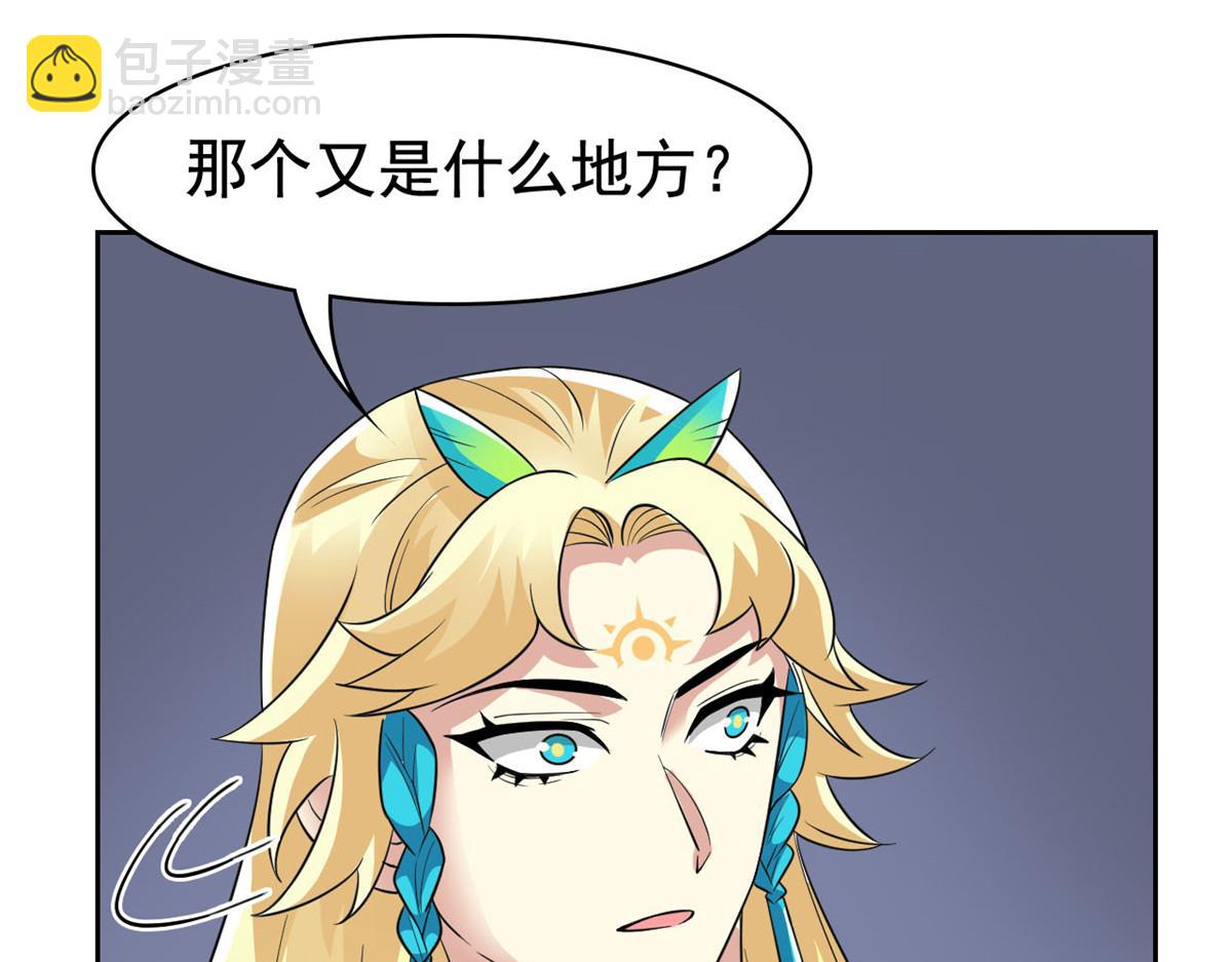 從精神病院走出的強者 - 318 對防着他！他不清白！(3/4) - 4