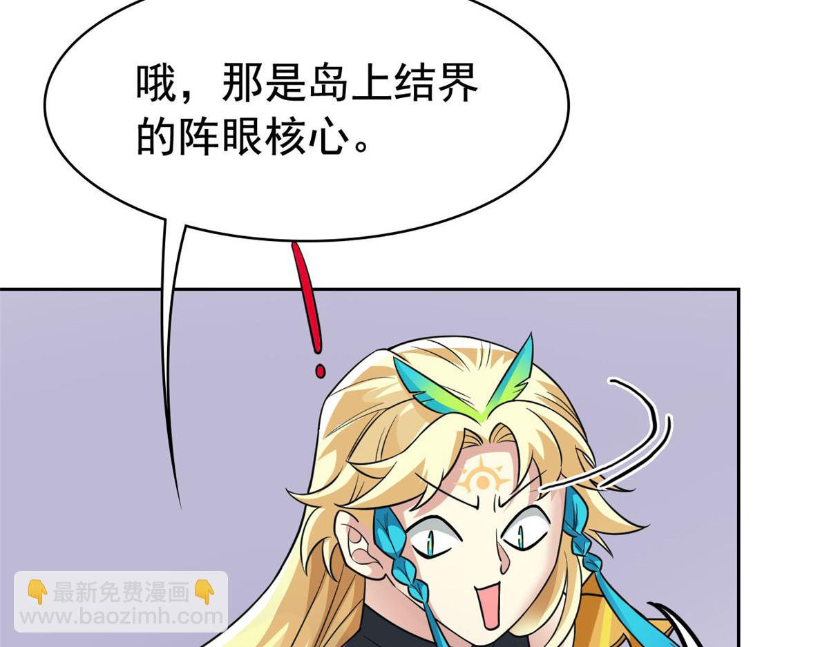 從精神病院走出的強者 - 318 對防着他！他不清白！(3/4) - 2