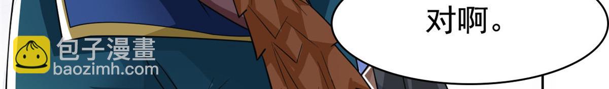 從精神病院走出的強者 - 318 對防着他！他不清白！(3/4) - 4