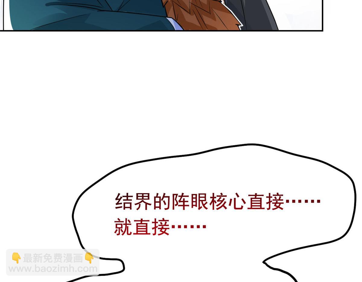 從精神病院走出的強者 - 318 對防着他！他不清白！(3/4) - 5