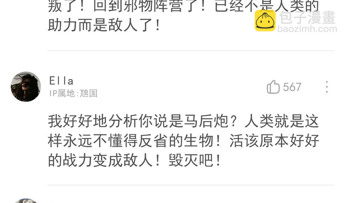 從精神病院走出的強者 - 318 對防着他！他不清白！(1/4) - 7