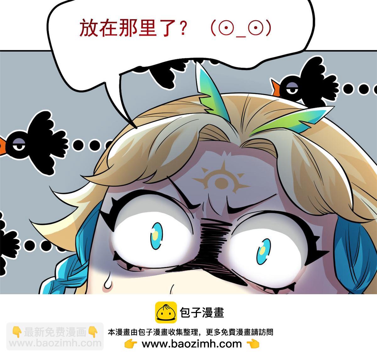 從精神病院走出的強者 - 318 對防着他！他不清白！(3/4) - 6