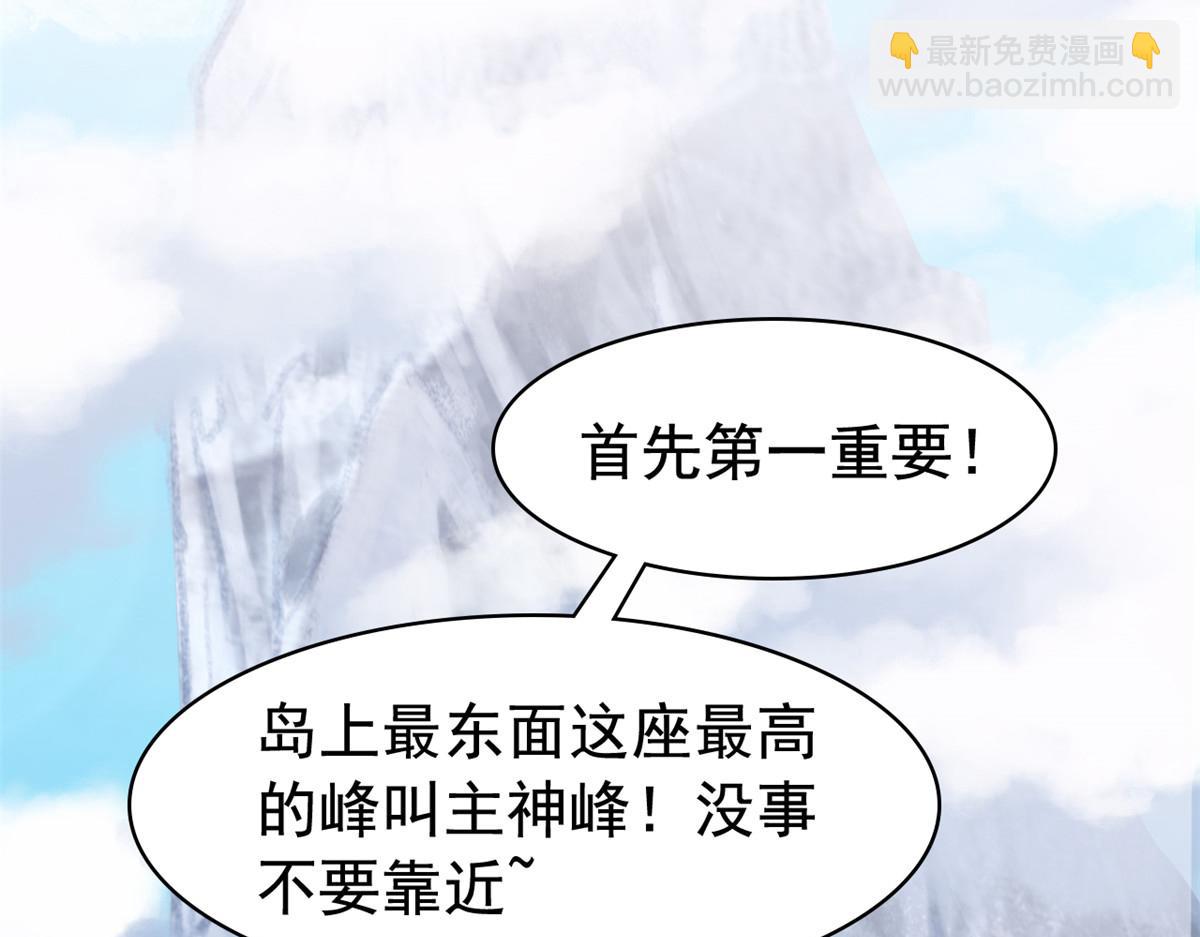 從精神病院走出的強者 - 318 對防着他！他不清白！(1/4) - 6