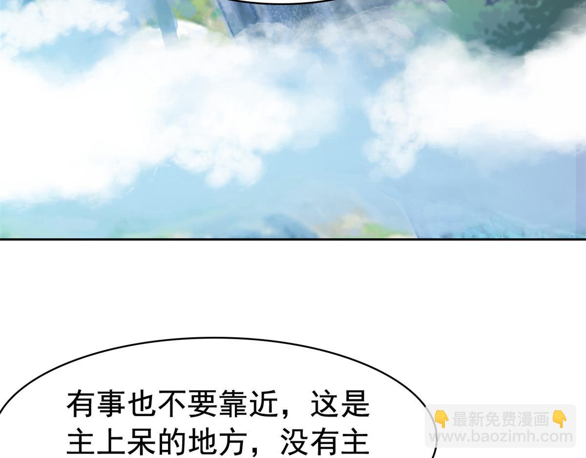 從精神病院走出的強者 - 318 對防着他！他不清白！(1/4) - 1