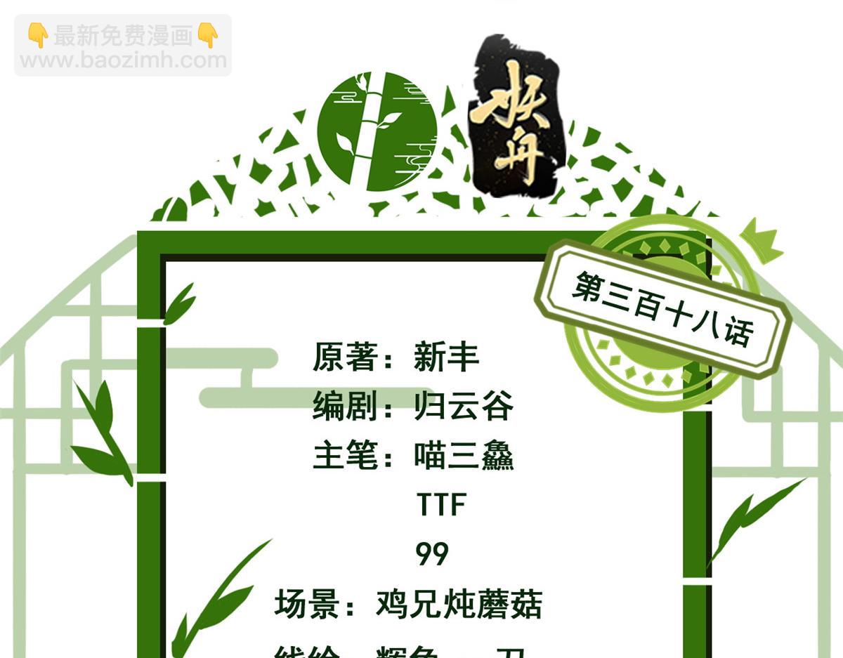 從精神病院走出的強者 - 318 對防着他！他不清白！(1/4) - 4