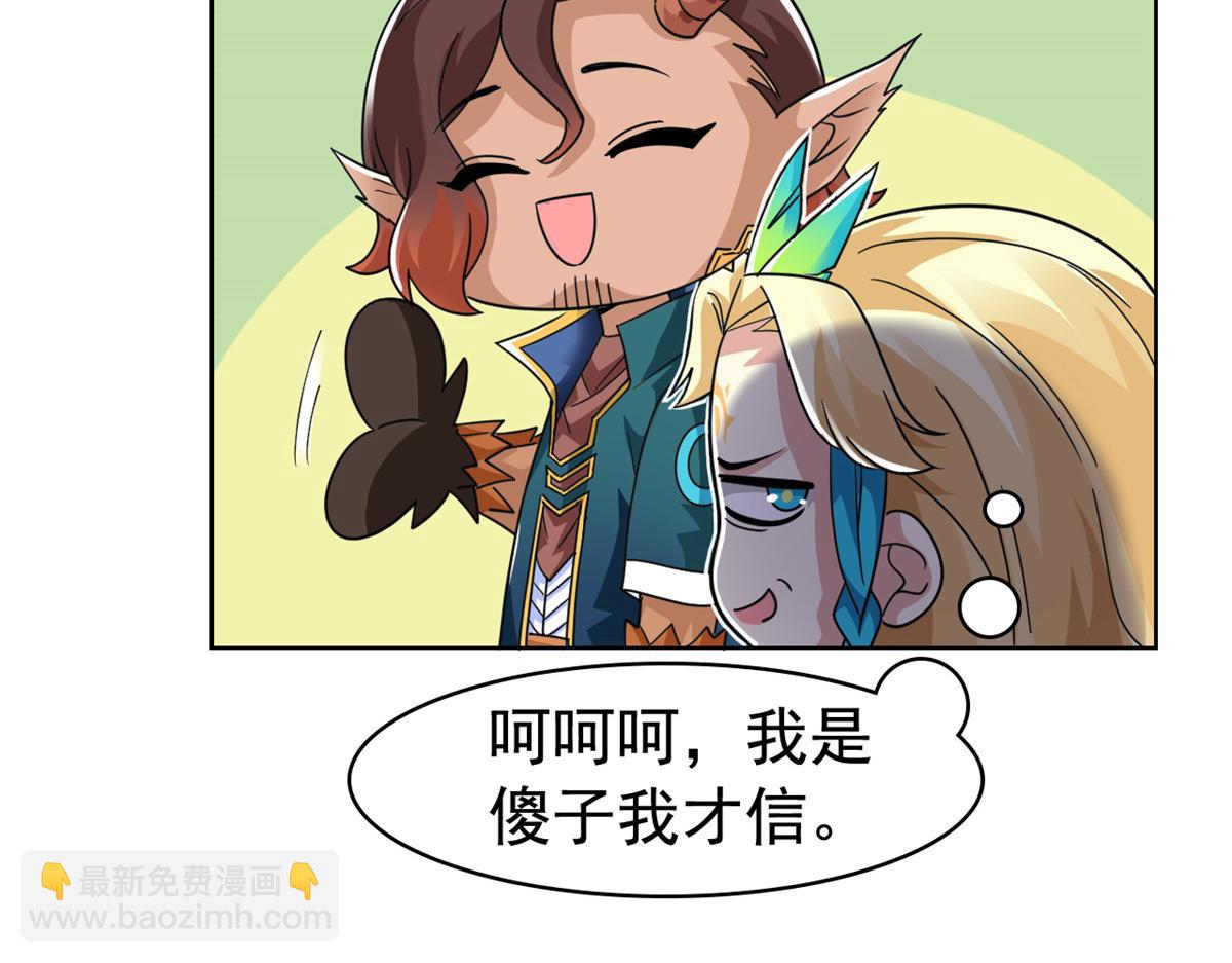 從精神病院走出的強者 - 318 對防着他！他不清白！(2/4) - 5