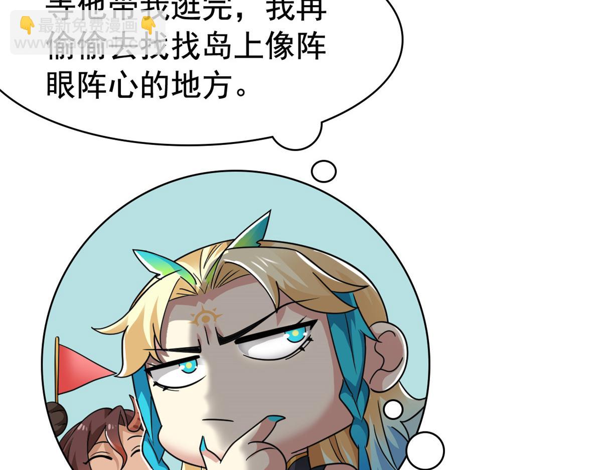 從精神病院走出的強者 - 318 對防着他！他不清白！(2/4) - 7