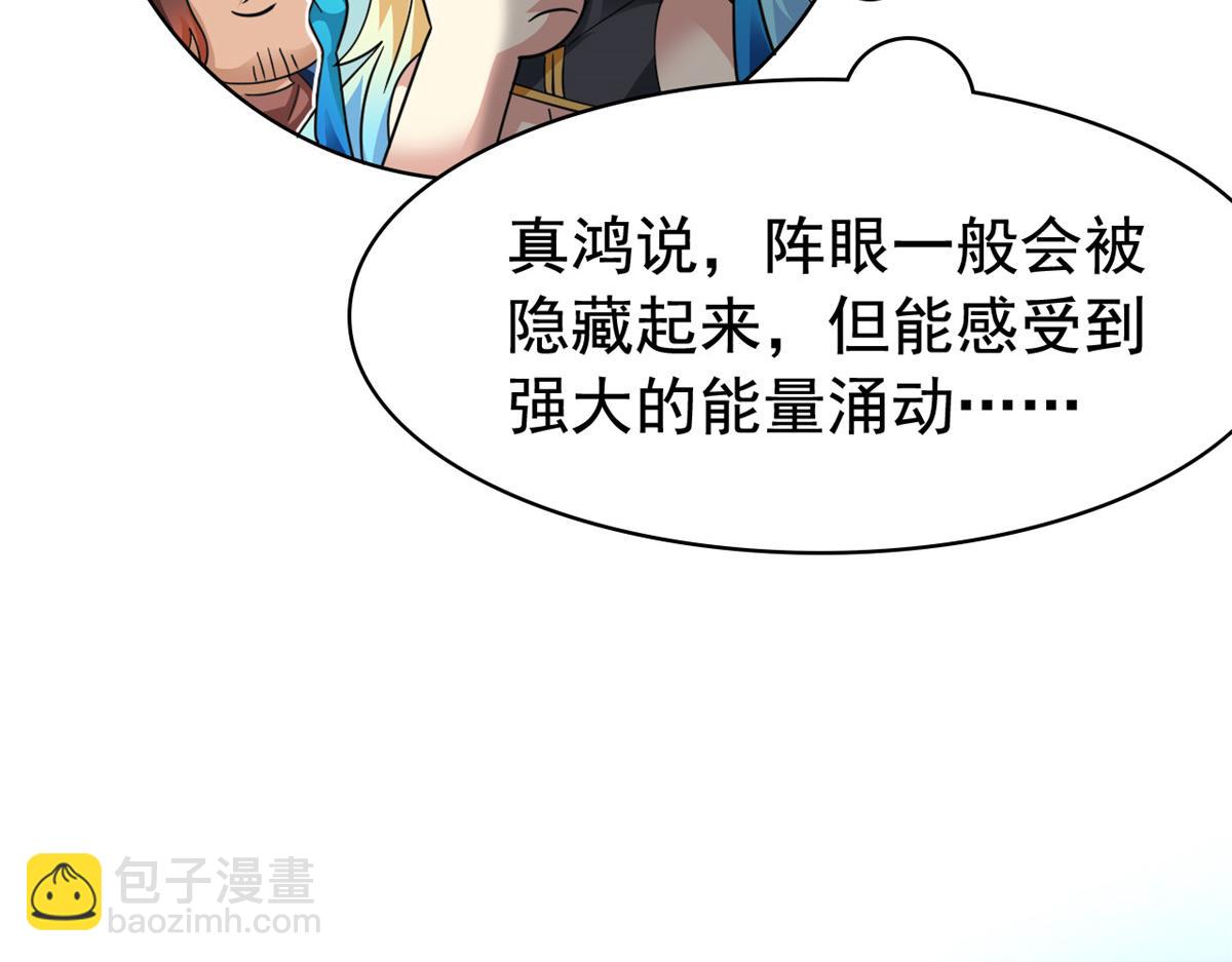 從精神病院走出的強者 - 318 對防着他！他不清白！(2/4) - 8