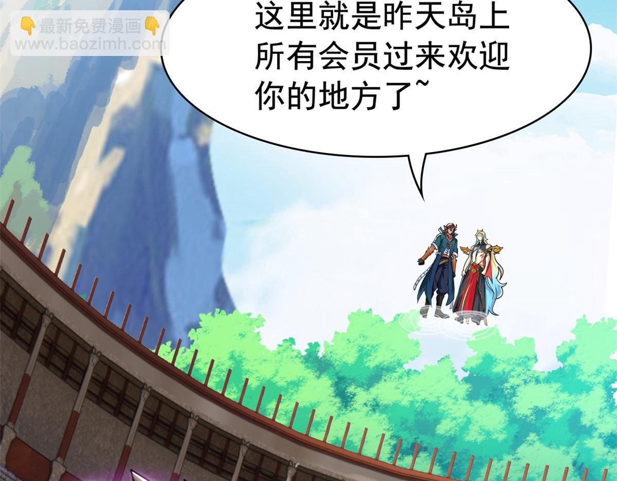 從精神病院走出的強者 - 318 對防着他！他不清白！(2/4) - 5