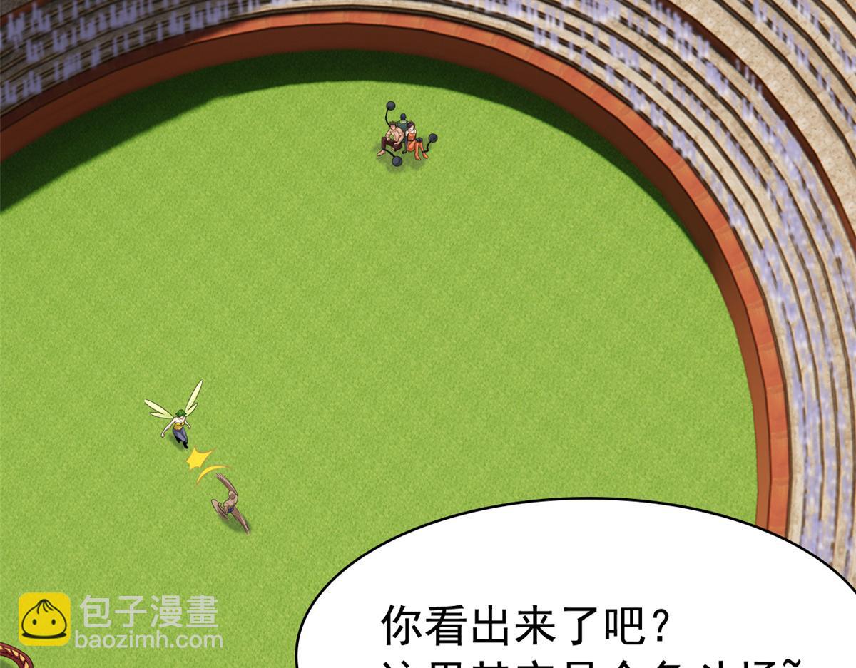 從精神病院走出的強者 - 318 對防着他！他不清白！(2/4) - 1