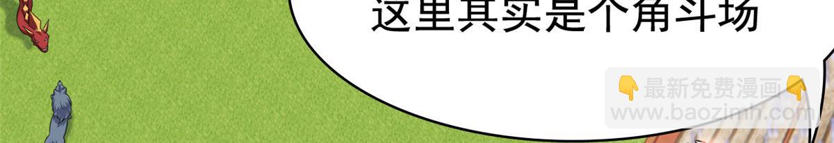 從精神病院走出的強者 - 318 對防着他！他不清白！(2/4) - 2