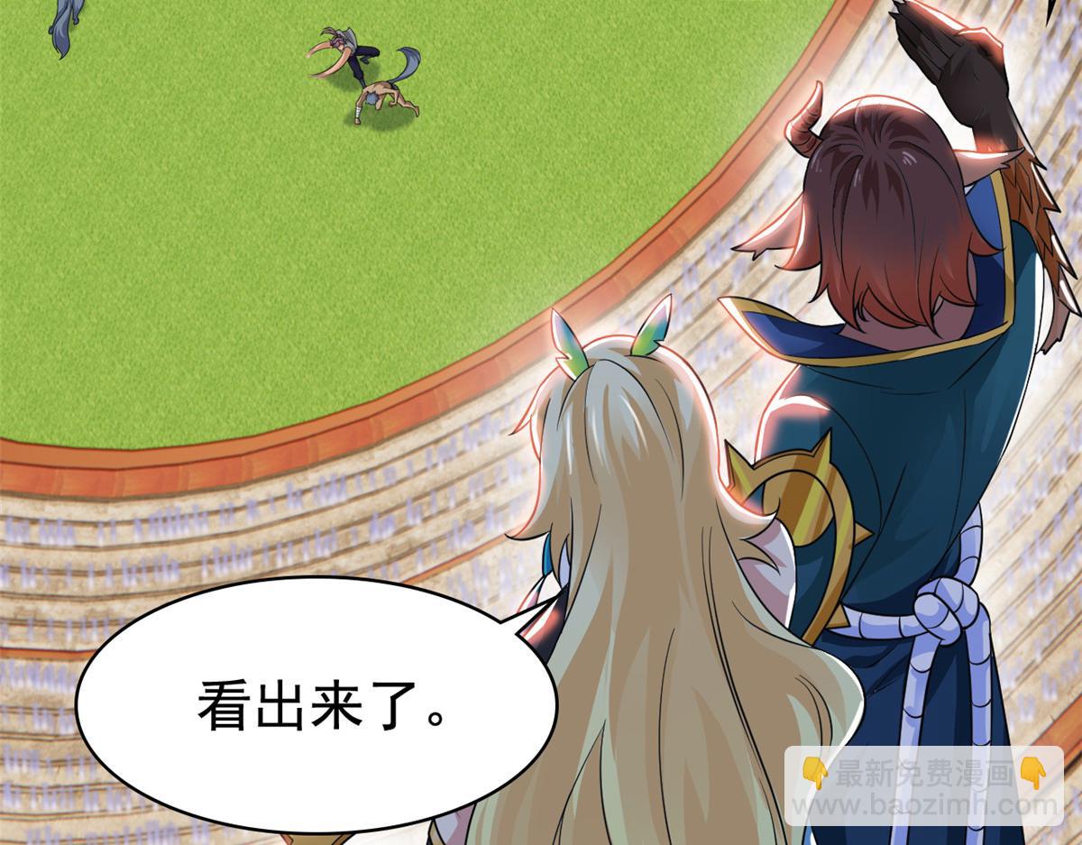 從精神病院走出的強者 - 318 對防着他！他不清白！(2/4) - 3