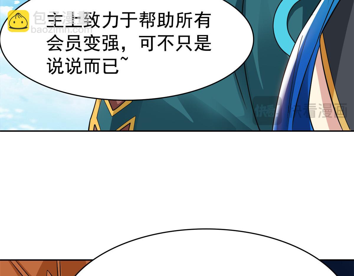 從精神病院走出的強者 - 318 對防着他！他不清白！(2/4) - 7