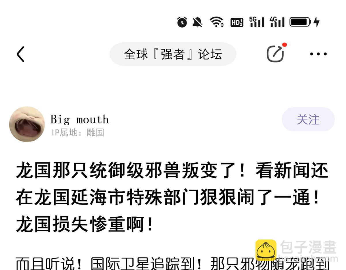 從精神病院走出的強者 - 318 對防着他！他不清白！(1/4) - 7