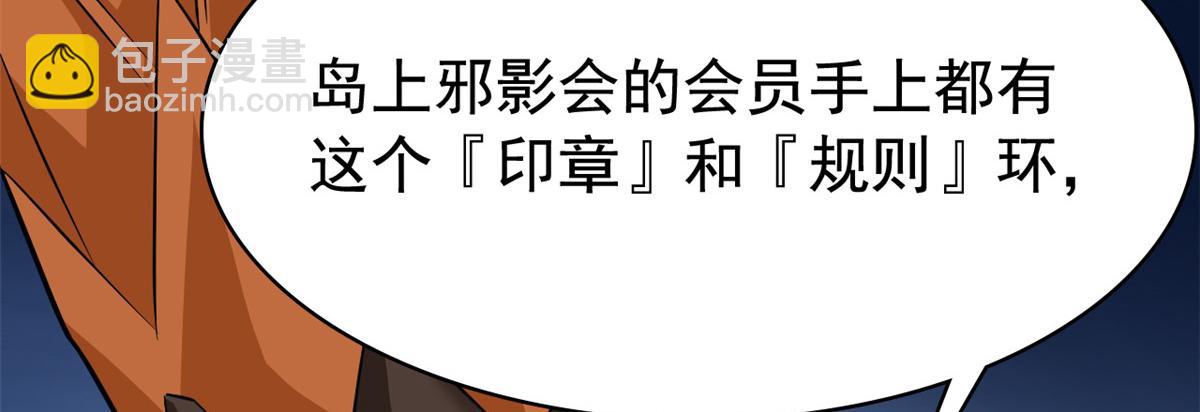 從精神病院走出的強者 - 318 對防着他！他不清白！(2/4) - 8