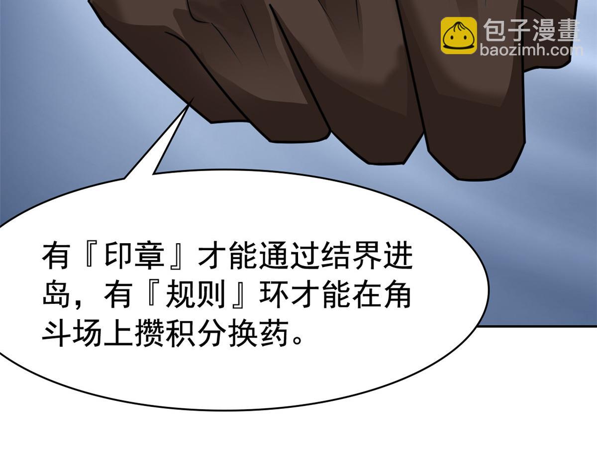 從精神病院走出的強者 - 318 對防着他！他不清白！(2/4) - 2