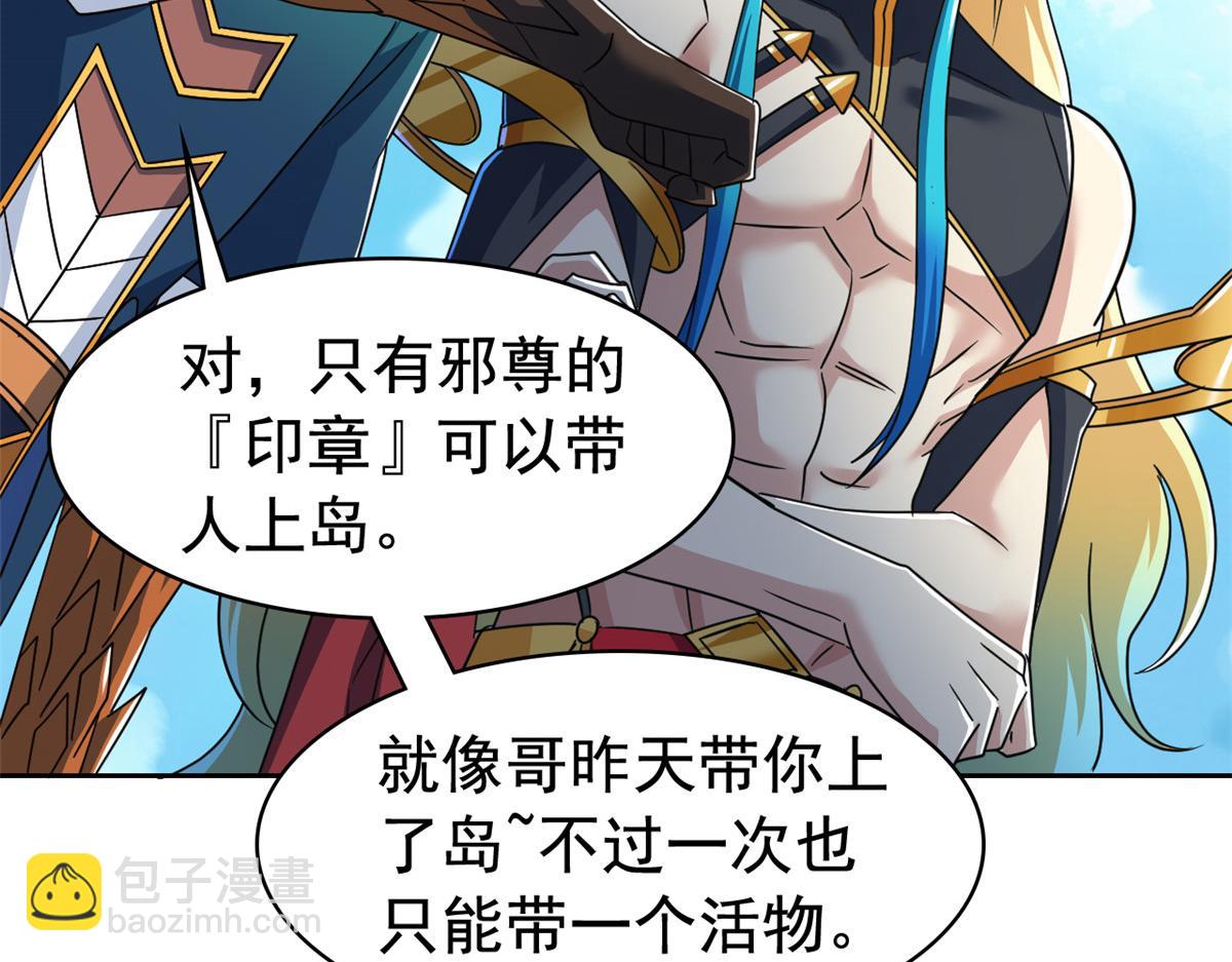 從精神病院走出的強者 - 318 對防着他！他不清白！(2/4) - 5