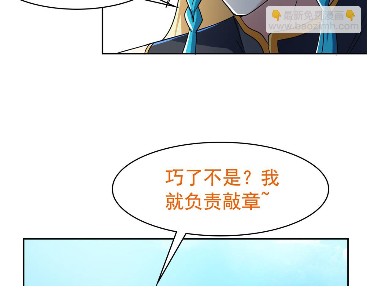 從精神病院走出的強者 - 318 對防着他！他不清白！(2/4) - 8