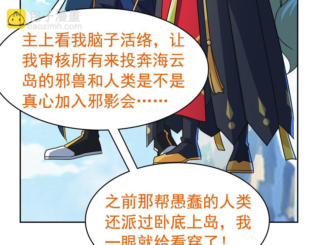 從精神病院走出的強者 - 318 對防着他！他不清白！(2/4) - 3