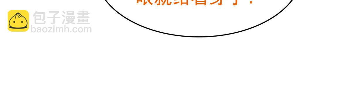 從精神病院走出的強者 - 318 對防着他！他不清白！(2/4) - 4