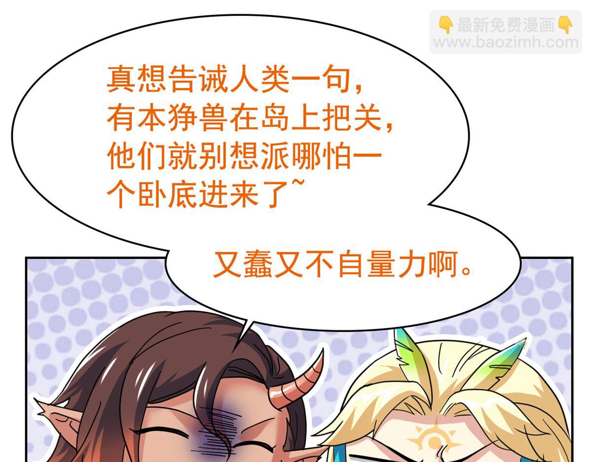 從精神病院走出的強者 - 318 對防着他！他不清白！(2/4) - 5