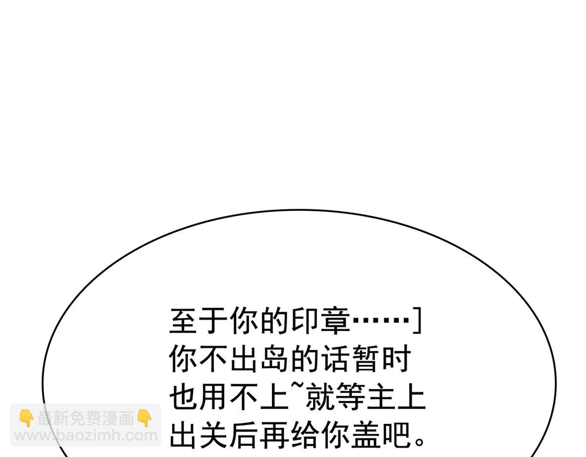 從精神病院走出的強者 - 318 對防着他！他不清白！(2/4) - 8