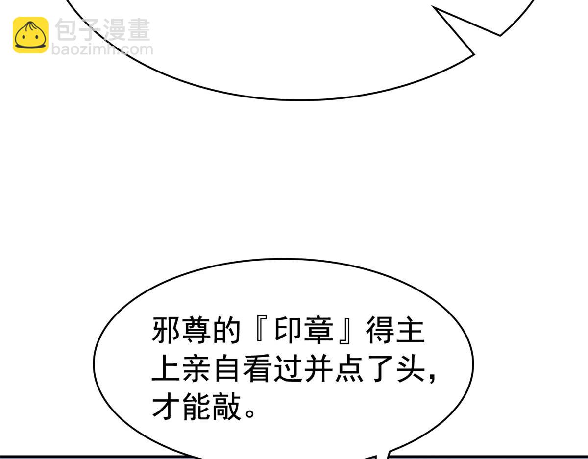 從精神病院走出的強者 - 318 對防着他！他不清白！(2/4) - 1