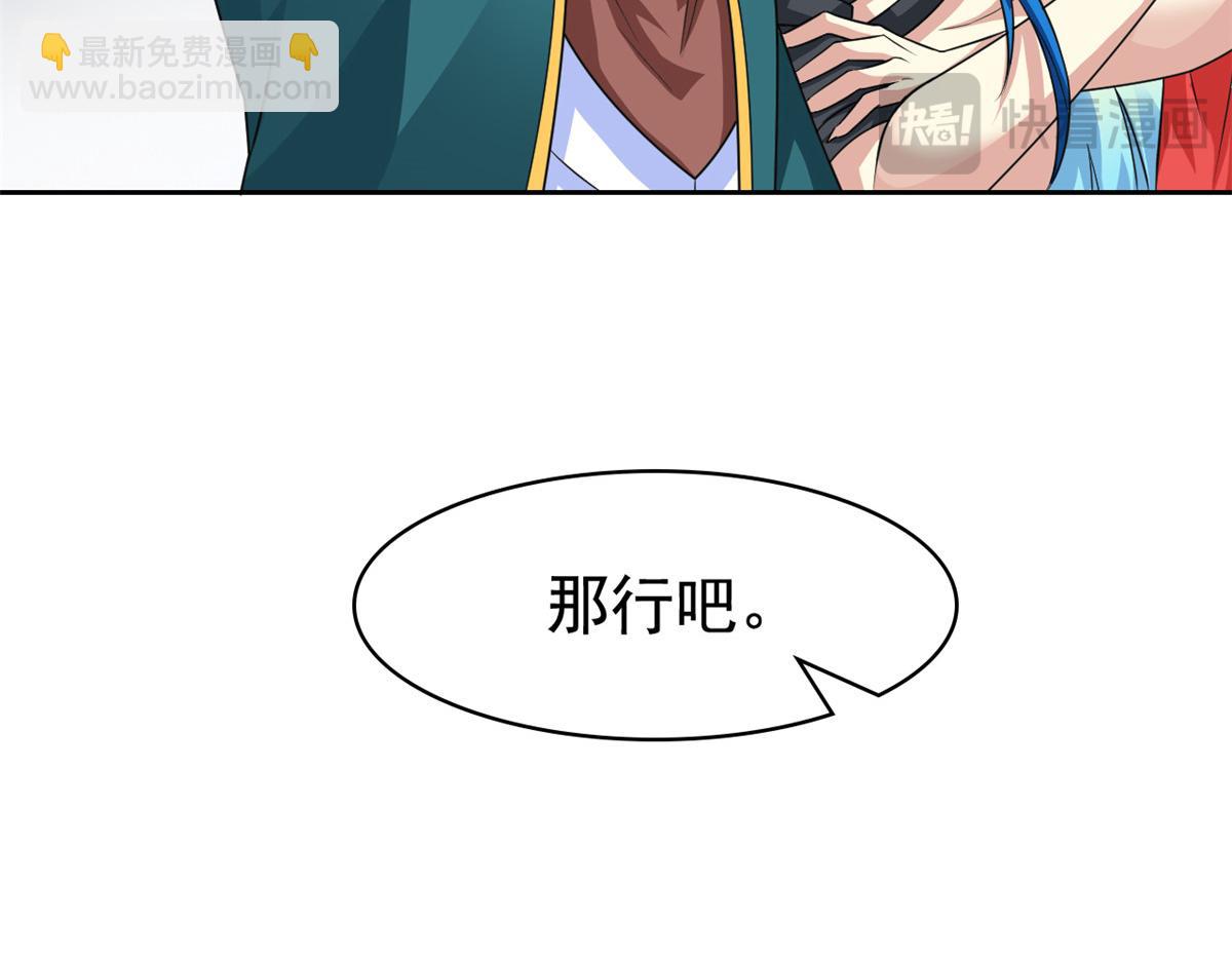 從精神病院走出的強者 - 318 對防着他！他不清白！(2/4) - 4