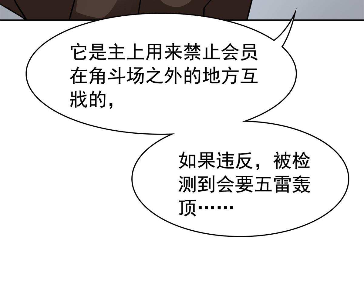 從精神病院走出的強者 - 318 對防着他！他不清白！(2/4) - 2