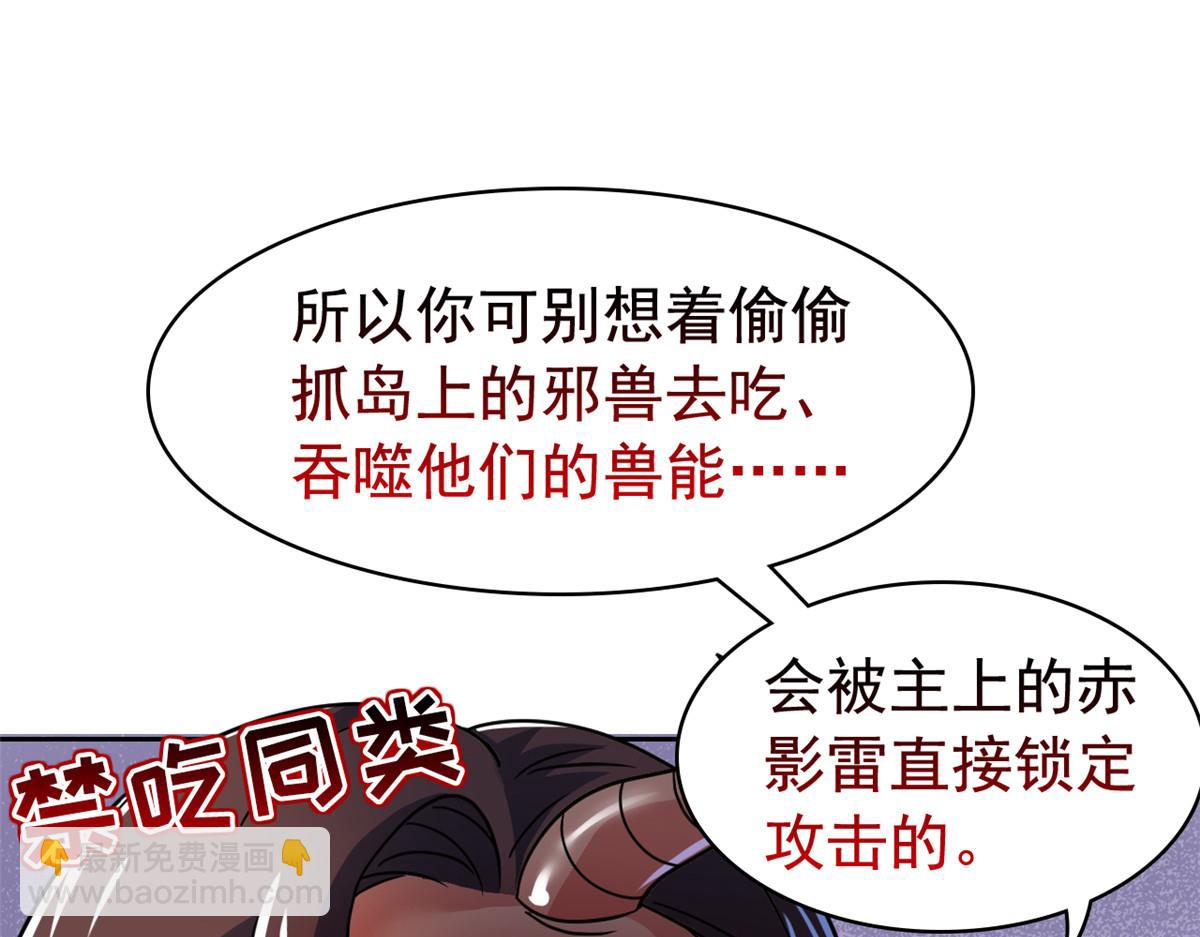 從精神病院走出的強者 - 318 對防着他！他不清白！(2/4) - 4