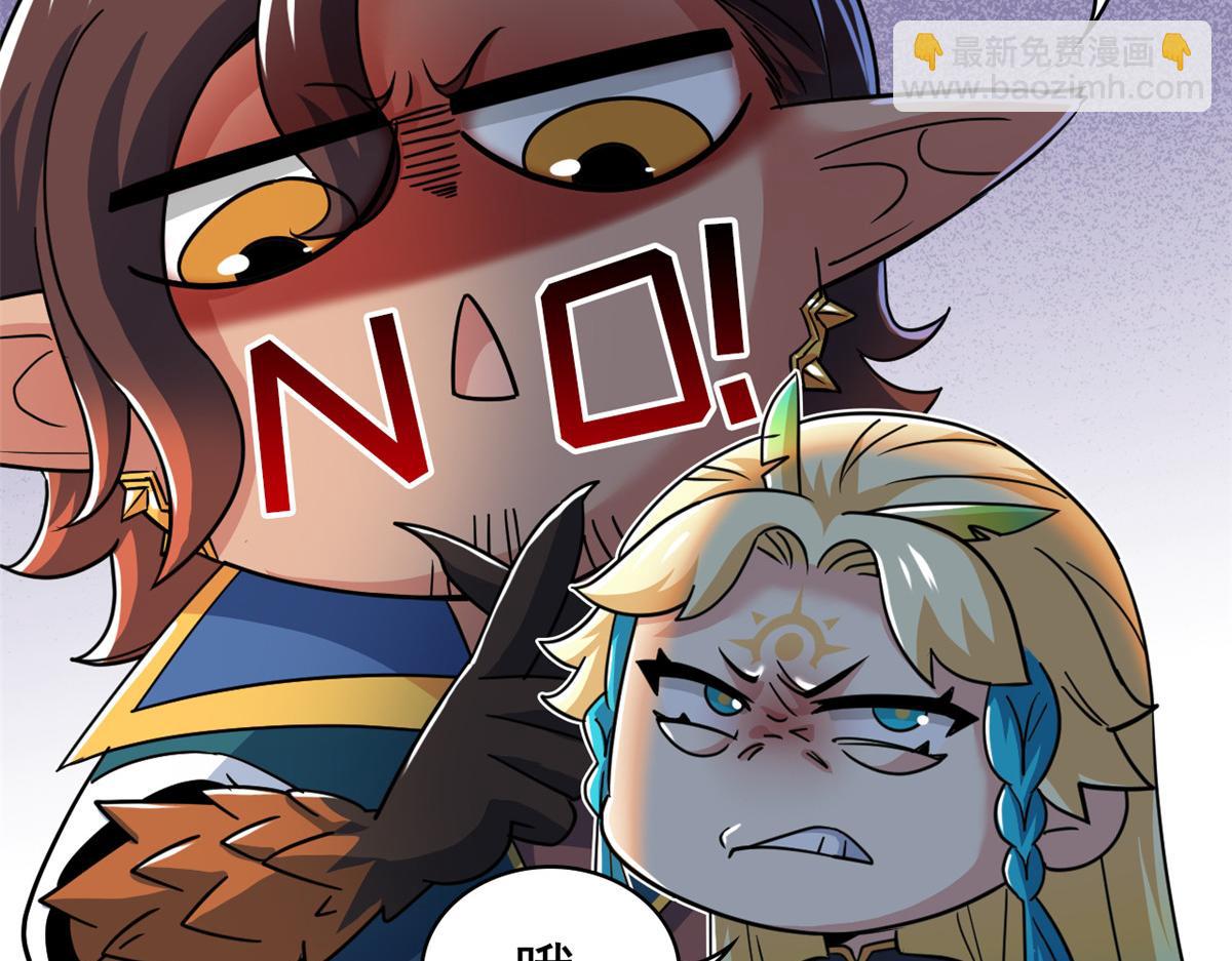 從精神病院走出的強者 - 318 對防着他！他不清白！(2/4) - 5