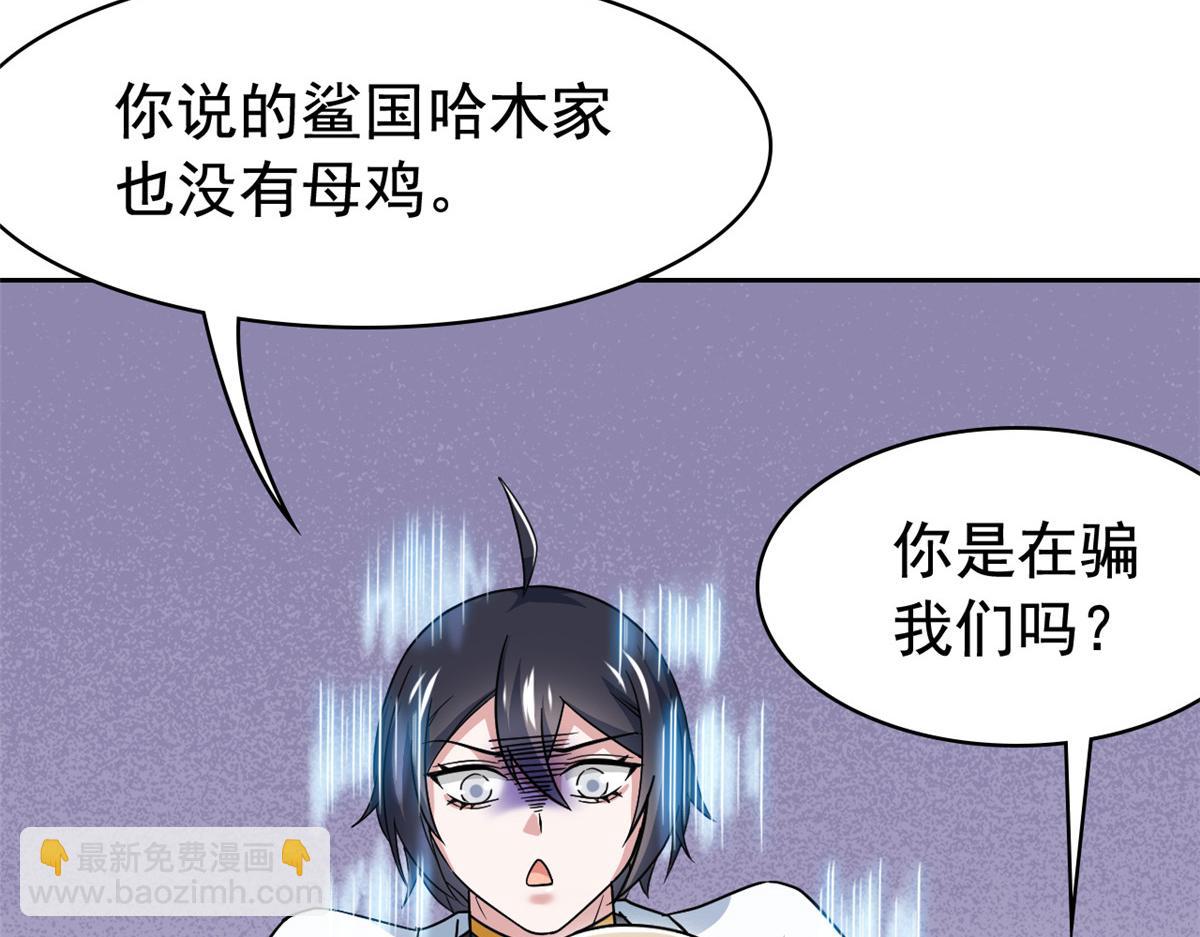 從精神病院走出的強者 - 320 不是邪物，而是萌物！(3/3) - 5