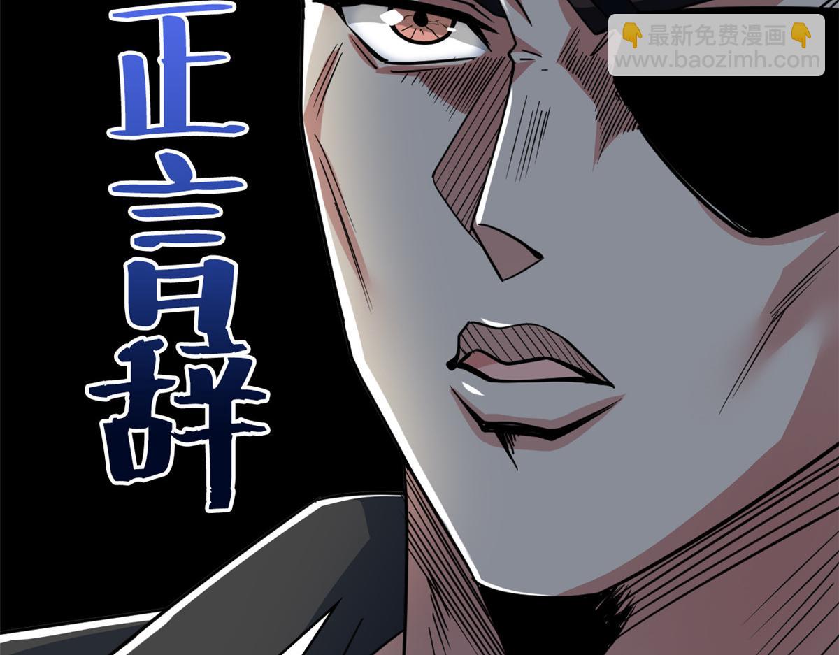 從精神病院走出的強者 - 320 不是邪物，而是萌物！(3/3) - 3