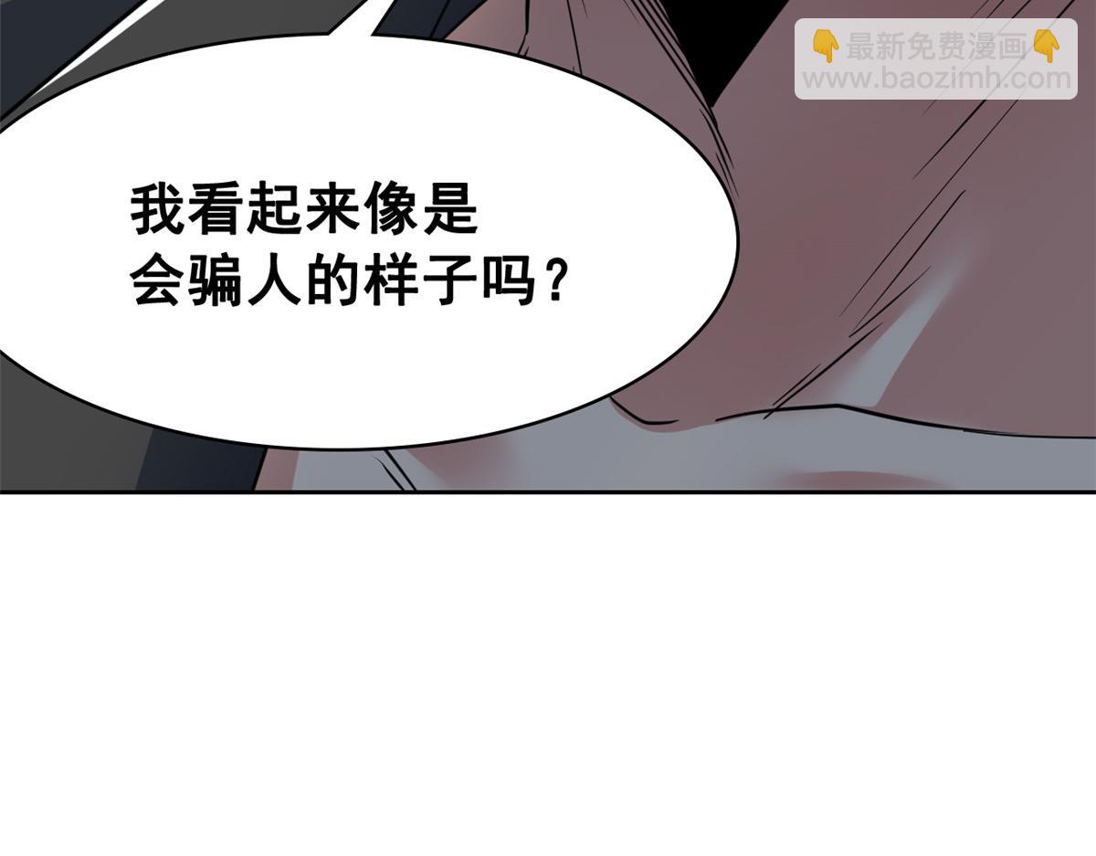 從精神病院走出的強者 - 320 不是邪物，而是萌物！(3/3) - 4